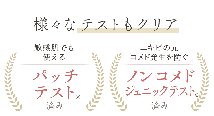 テストもクリア