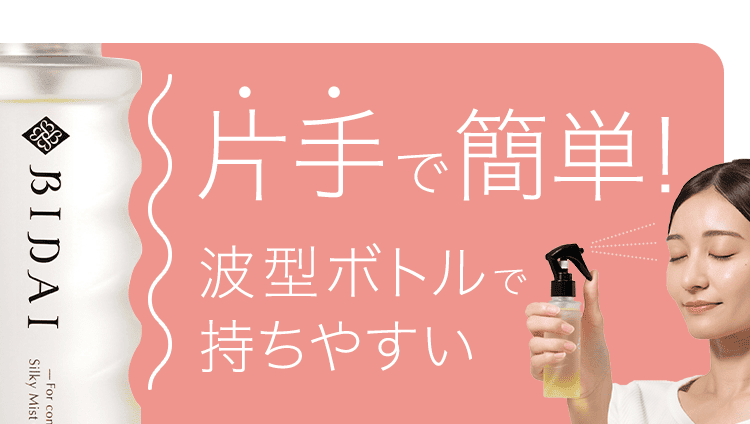 片手で簡単