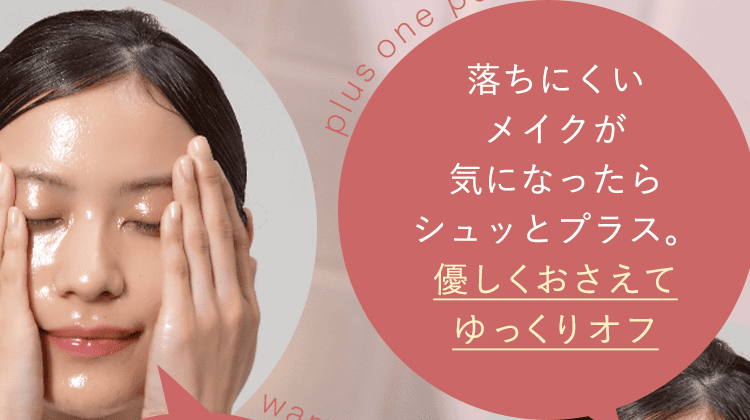 ゆっくりオフ