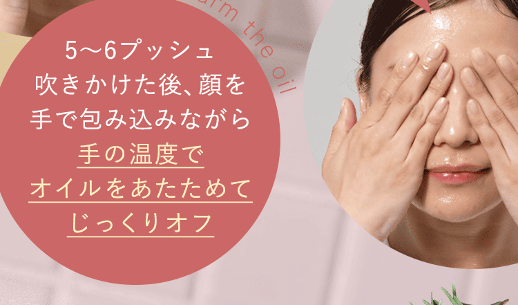じっくりオフ