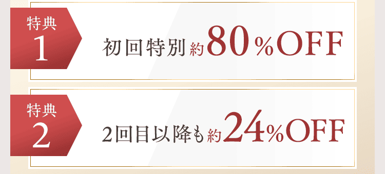 特典1