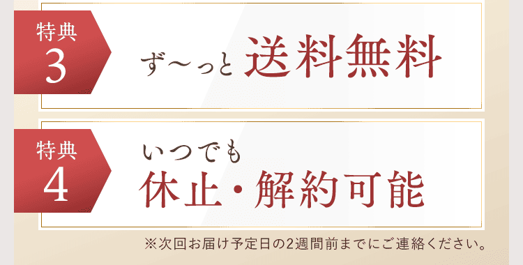 特典2