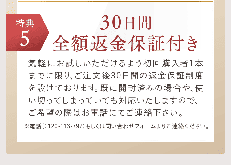 特典3