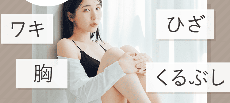 全身1