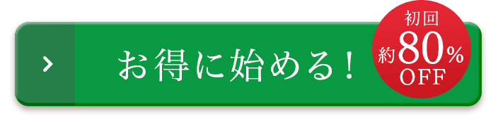 ボタン