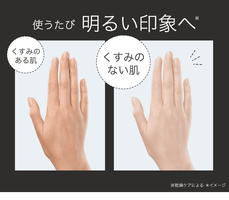 明るい印象へ