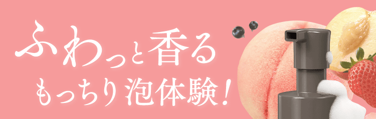 泡体験