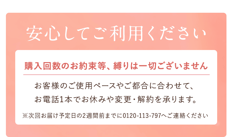安心して