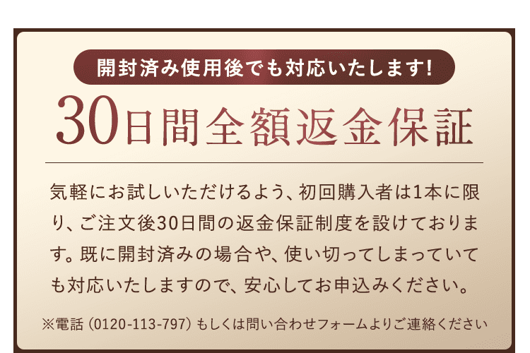 返金保証