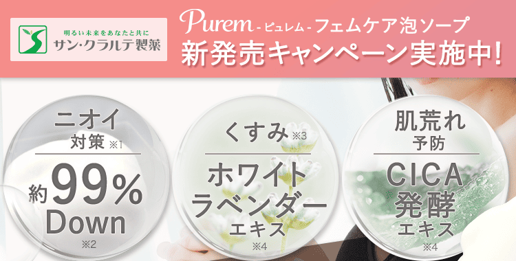 ニオイ、くすみ、肌荒れ