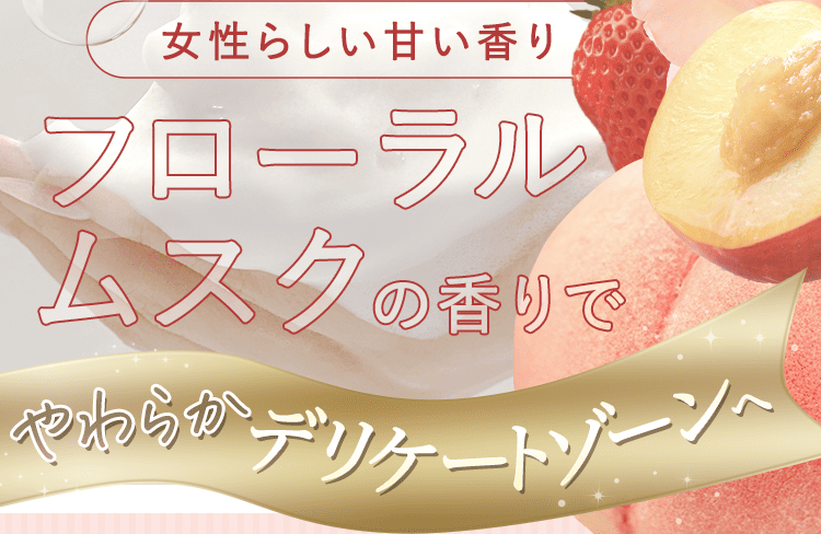 甘い香り