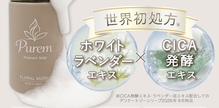 世界初処方