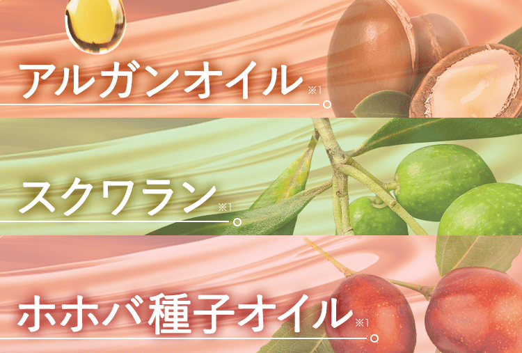 オイル