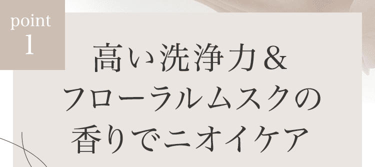 ポイント1