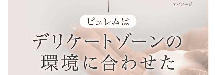 環境に合わせた