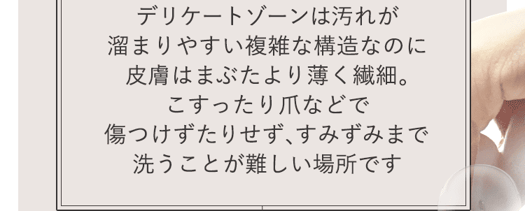 皮膚が薄く繊細