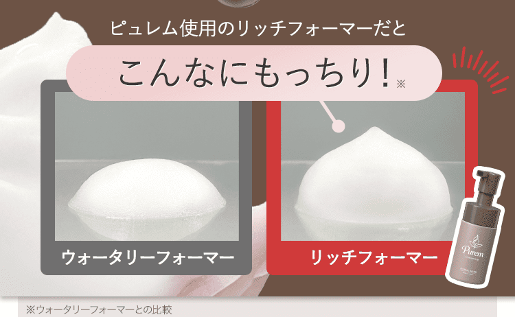 もっちり比較画像