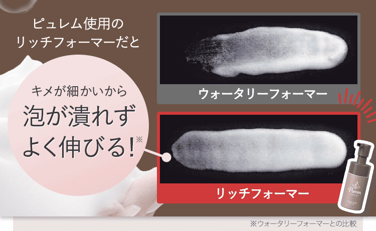 伸びる比較画像