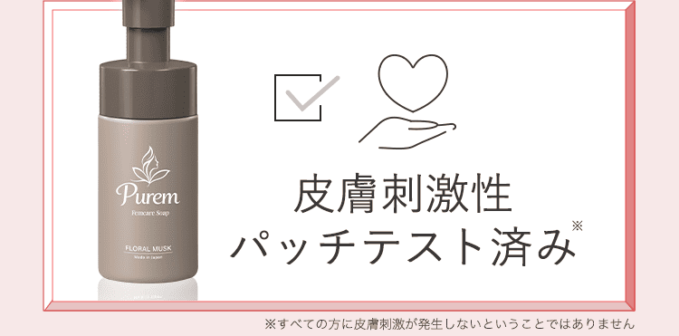 テスト済み