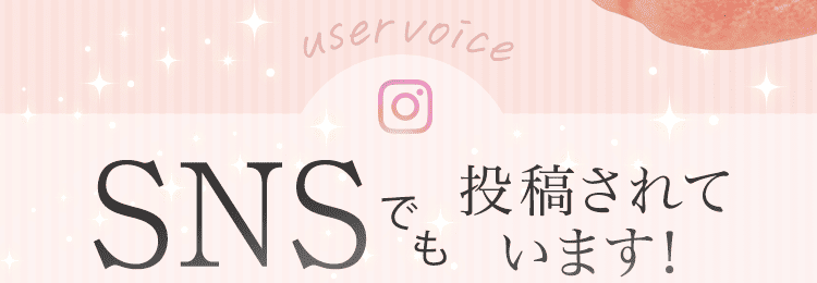 SNSでも