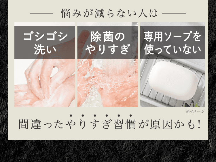 間違ったケアが原因