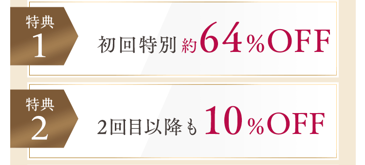 特典1_2