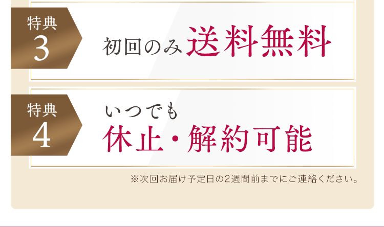 特典3_4