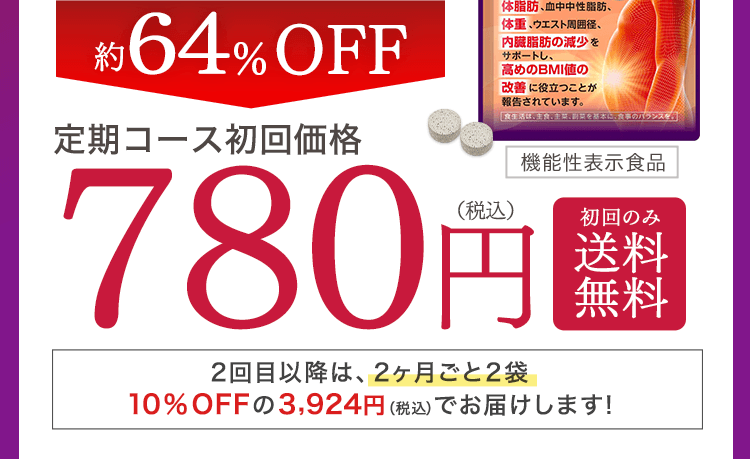 780円