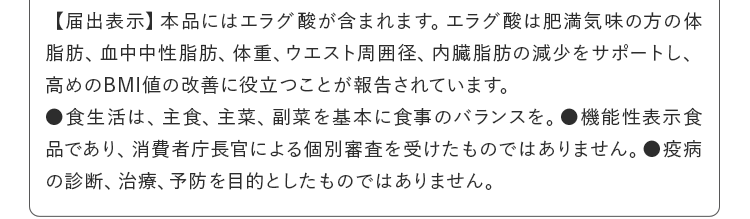 本品にはエラグ酸が含まれます。