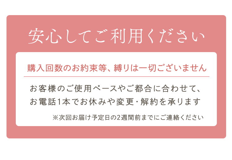 安心してご利用ください