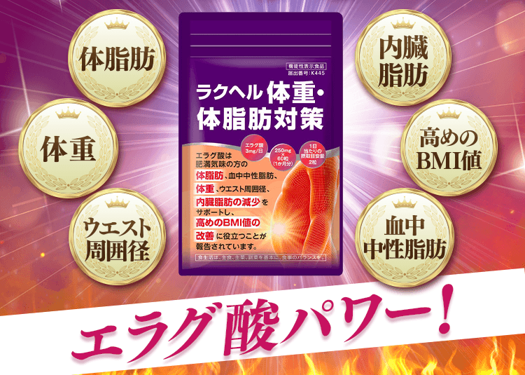 エラグ酸パワー