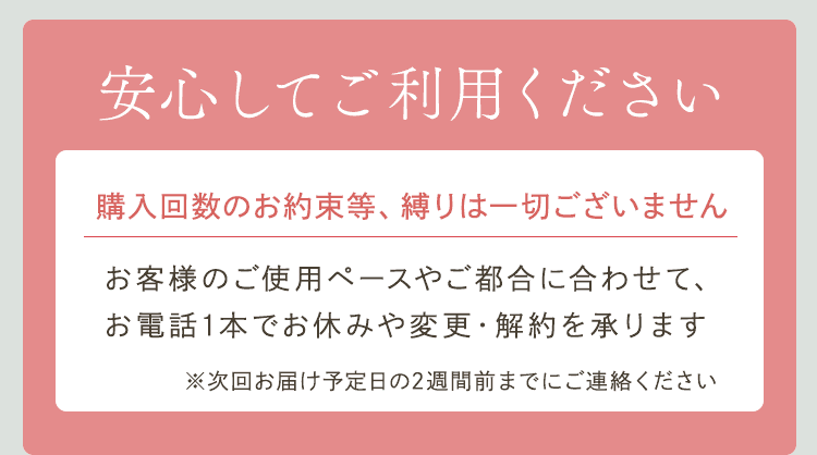 安心してご利用ください