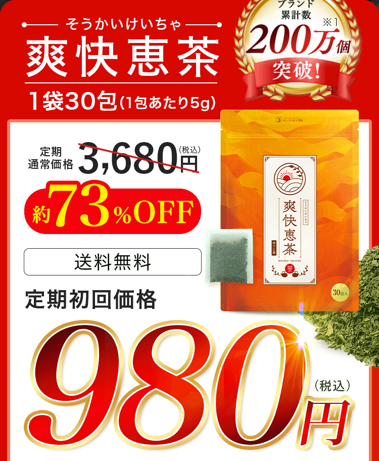 990円