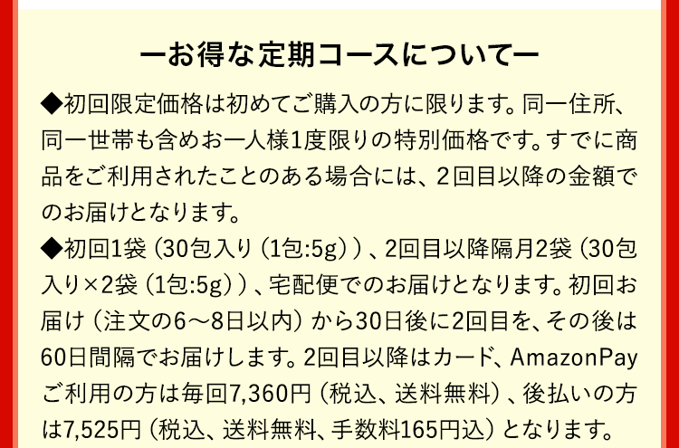 定期コースについて