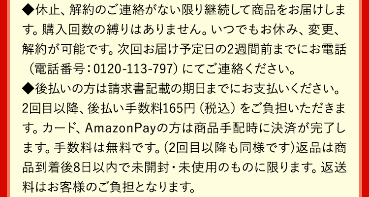 定期コースについて