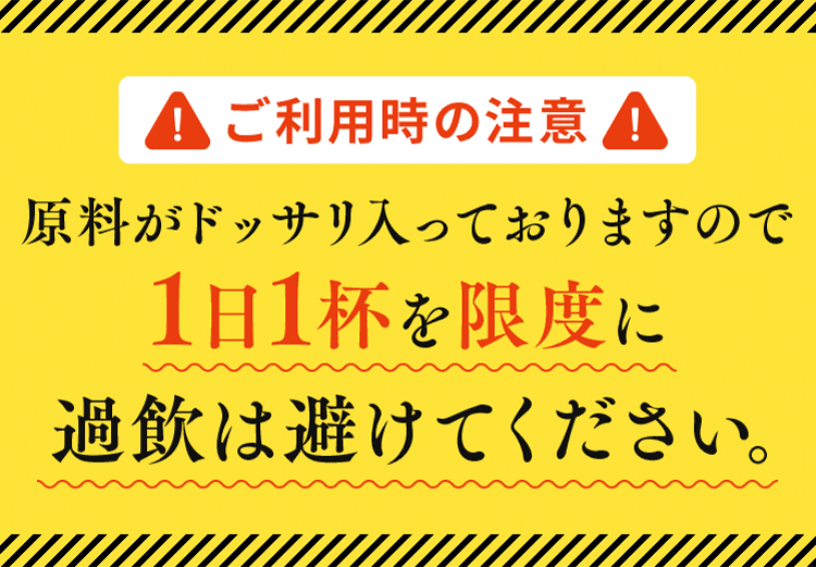 ご利用時の注意