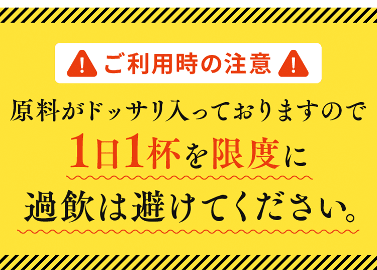 ご利用時の注意