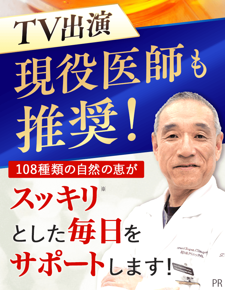 現役医師も納得の1杯
