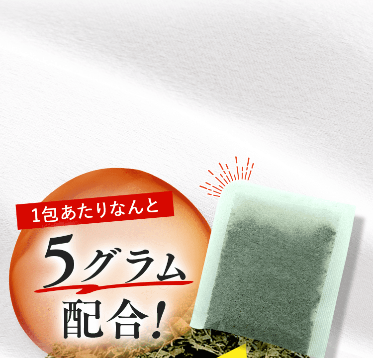 爽快恵茶2袋 爽快恵茶 - サン・クラルテ製薬