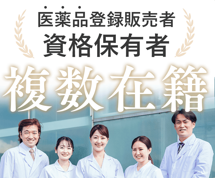 資格保有者多数在籍