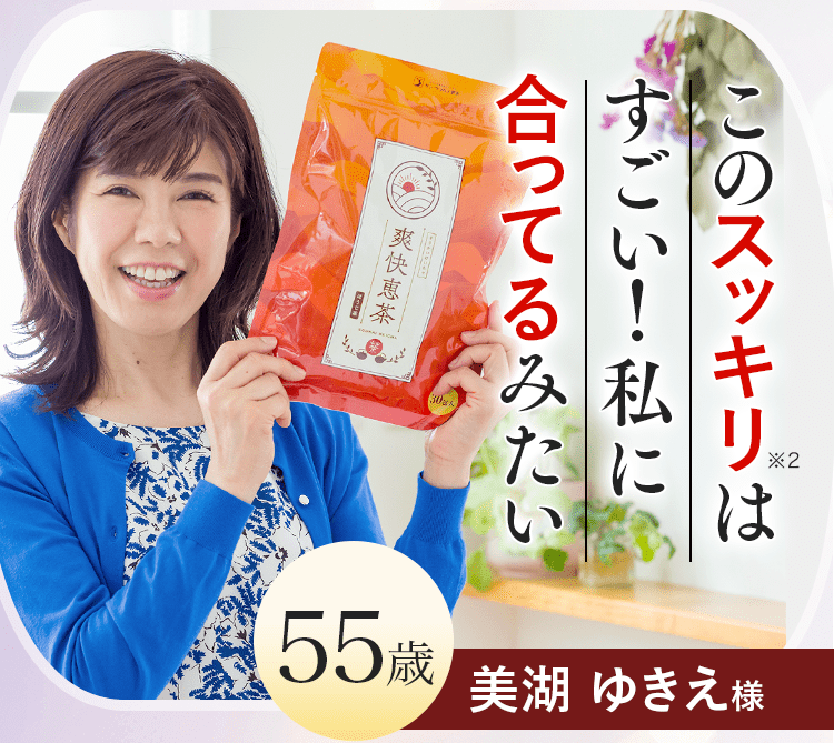 本当に気分スッキリ 苦にならない