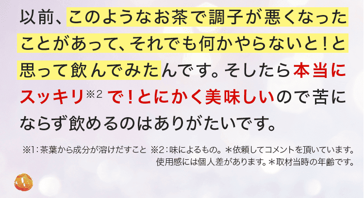 本当に気分スッキリ 苦にならない