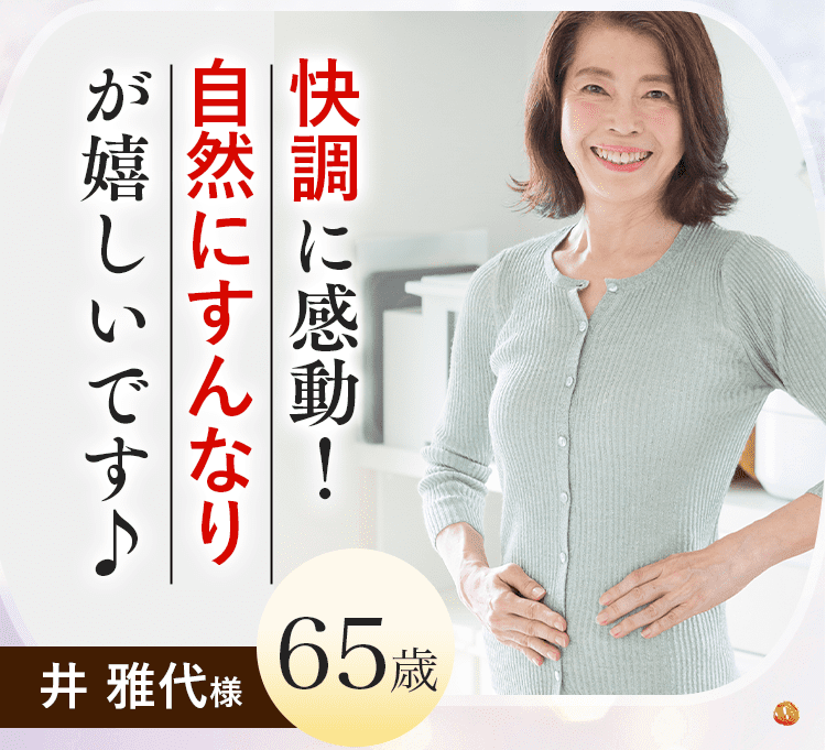 すんなりって嬉しい