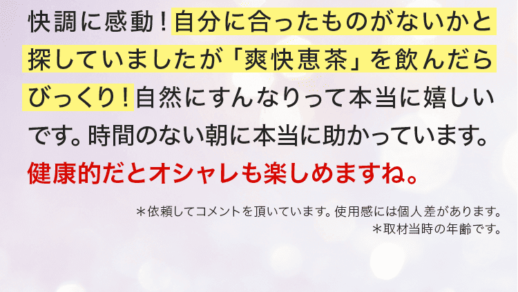 すんなりって嬉しい