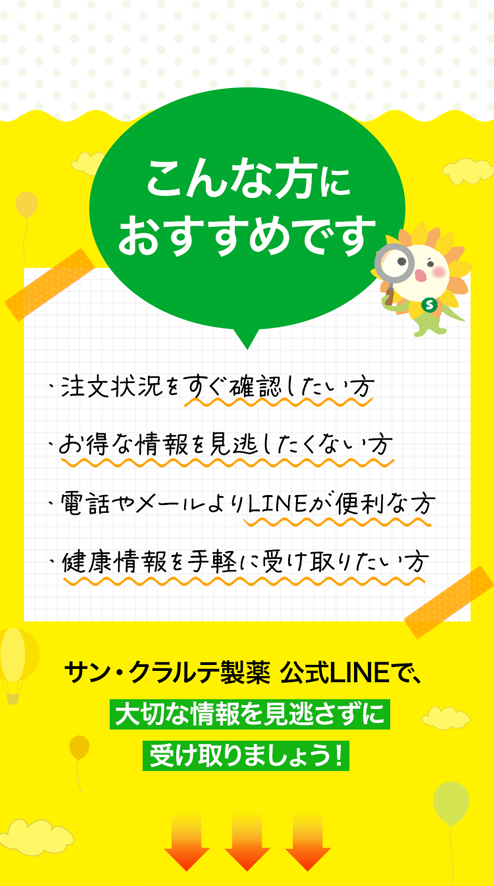 ミスクレ6本セット