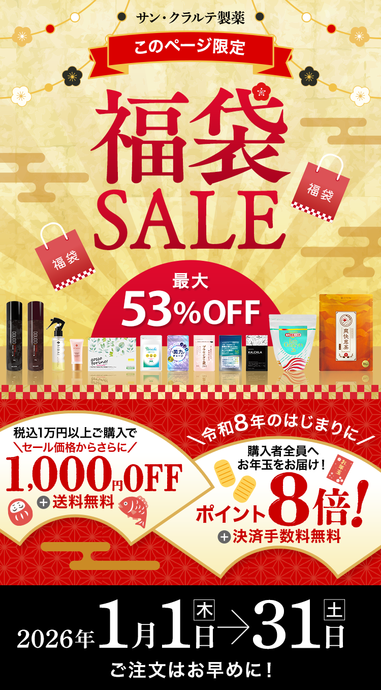 福袋セール2026 最大53％OFF！