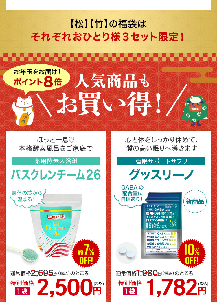 バスクレンチーム26、グッスリーノ