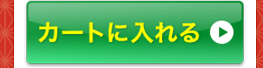 ウルオイキをカートに入れる