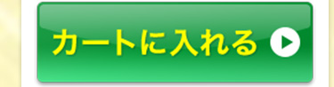 爽快恵茶をカートに入れる