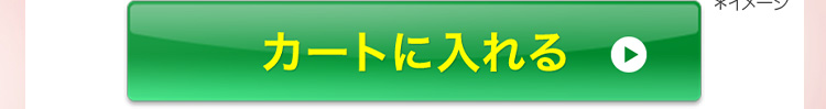 春のスッキリセットをカートに入れる